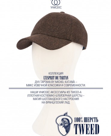 Кепка с козырьком, Бейсболка Мужская-Унисекс TWEED GLASGOW ACORN из твида (Плотная Костюмно-Блейзерная ШЕРСТЬ) TWEED.6-GLASGOW/ACORN